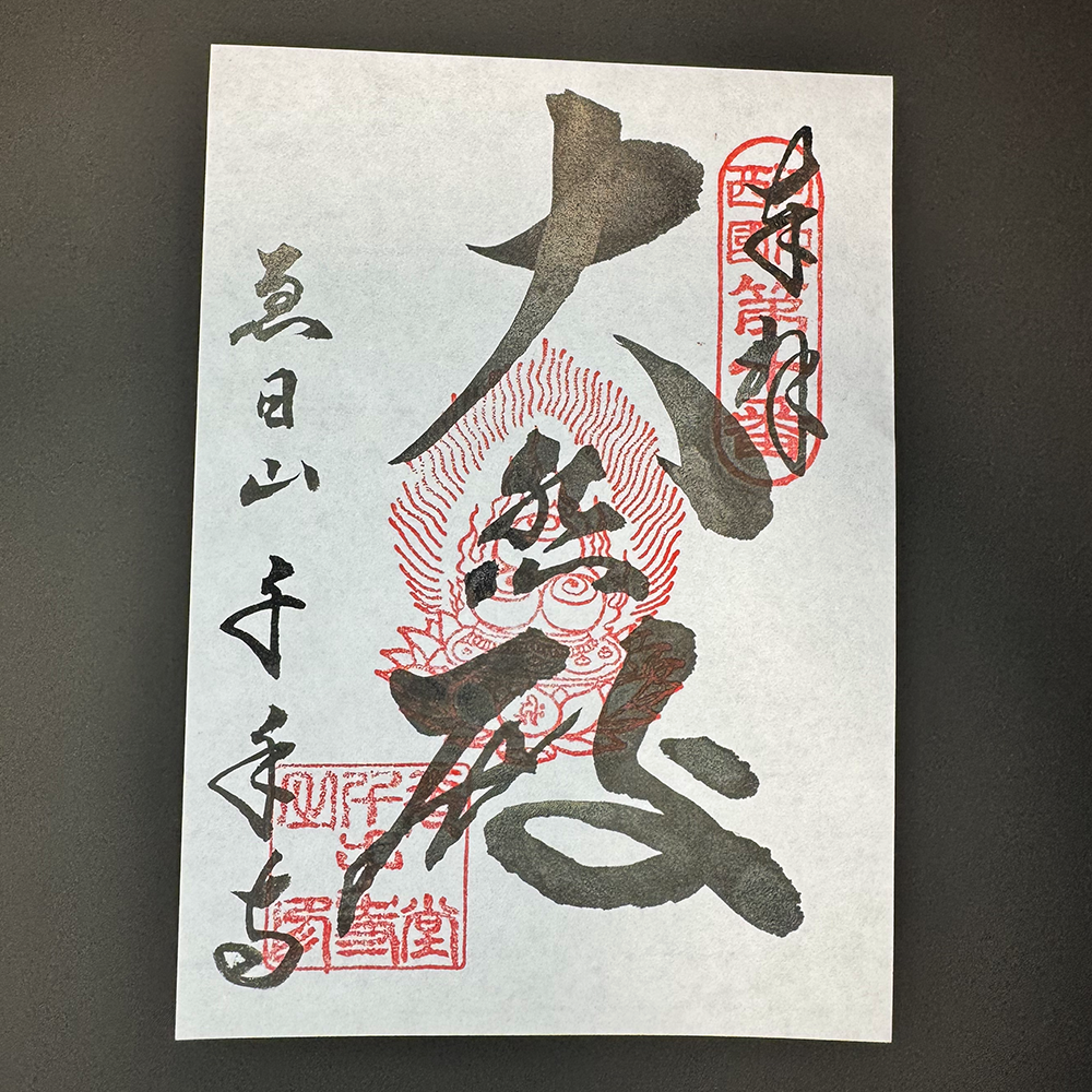 ご朱印・おみくじ